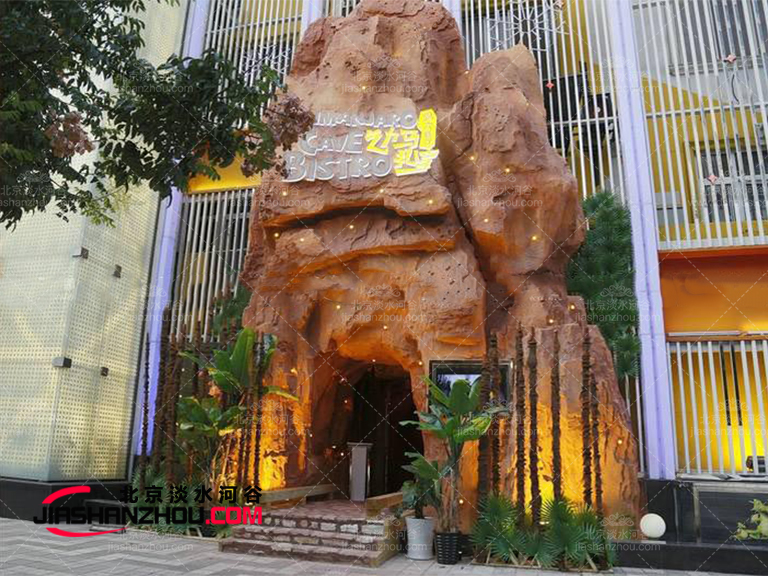 仿真人造山洞餐厅醉江南山洞餐厅景观施工