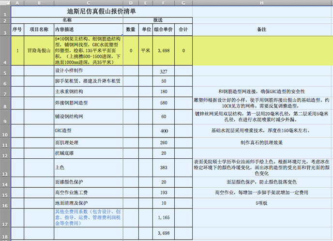 塑石假山报价-北京淡水河谷塑石假山报价