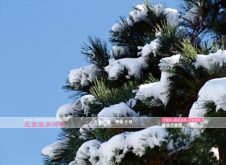 仿真树