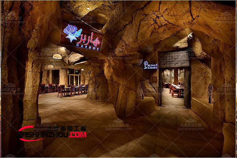 山洞餐厅