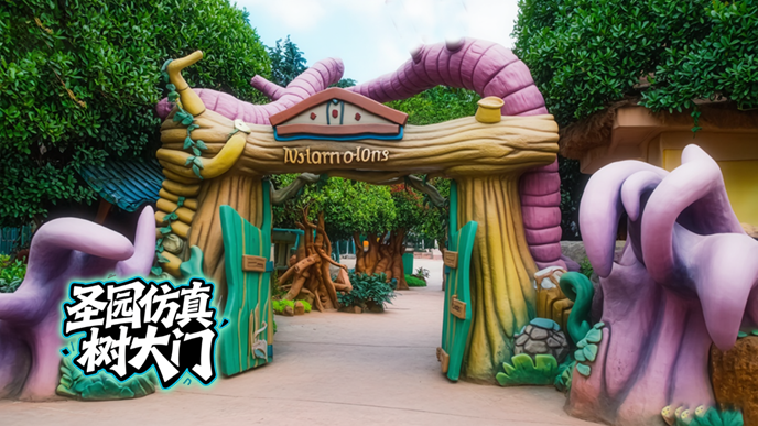 仿真树大门