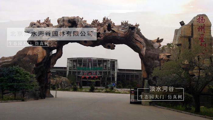 生态园大门利用合理的规划布局创建文明生态园环境