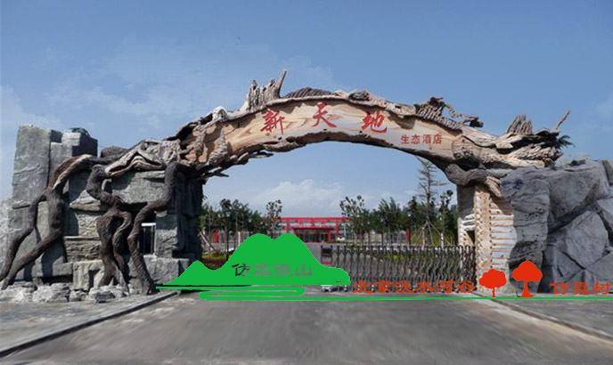 生态园大门制作的精神艺术-北京淡水河谷生态园大门