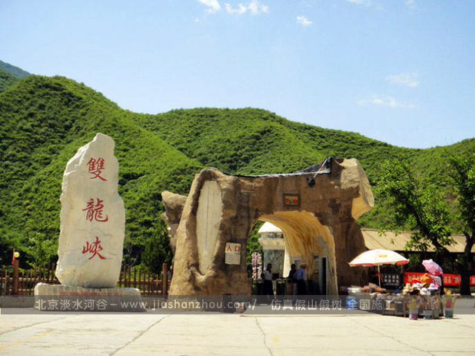 生态园大门仿真效果高，伸展自然，动感真实