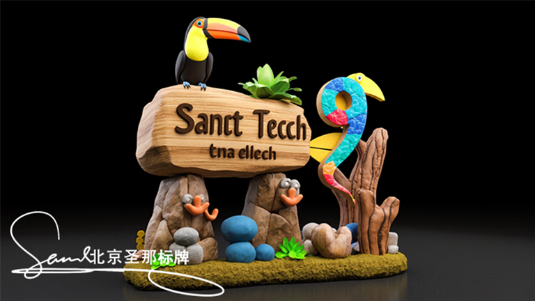 湖南环保型水泥仿木标识牌符合国家政策要求 实现和谐共生