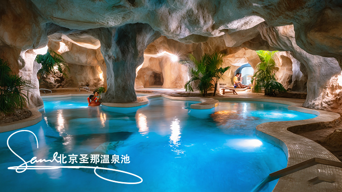 塑石假山温泉池