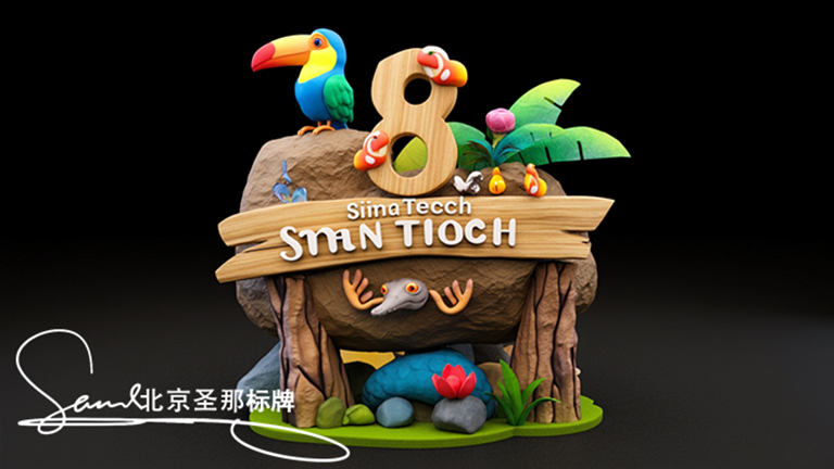 水泥仿木标识牌.jpg 水泥仿木标识牌