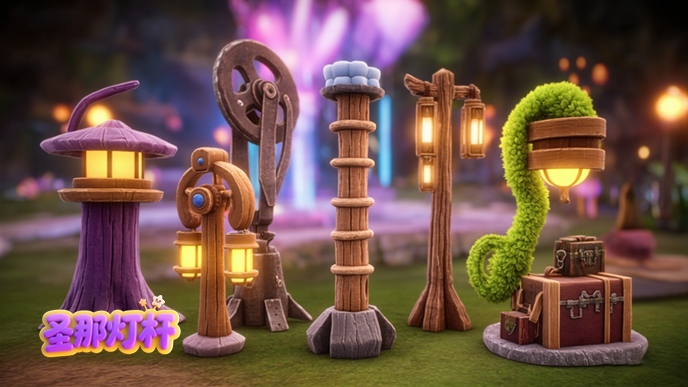 卡通灯杆