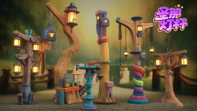 卡通灯杆