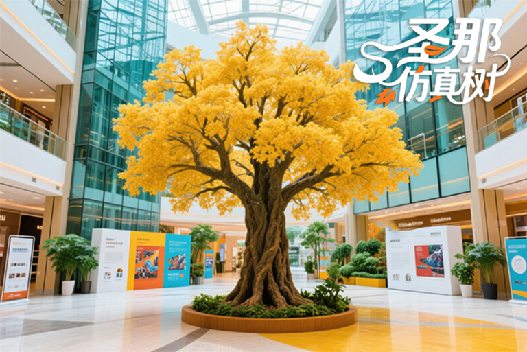仿真树