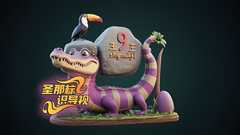 水泥仿木标识牌