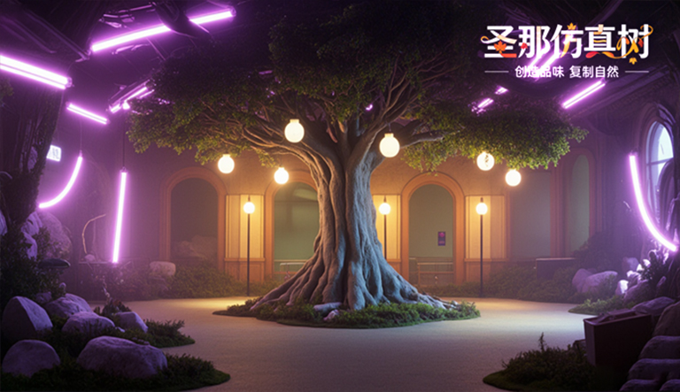 仿真树
