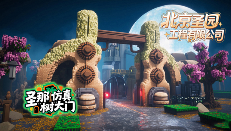 假山假树.jpg 假山假树