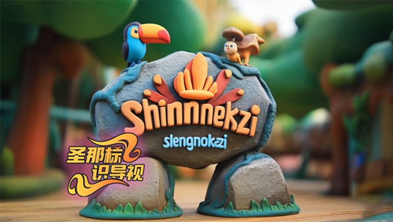 水泥仿木标识牌.jpg 水泥仿木标识牌