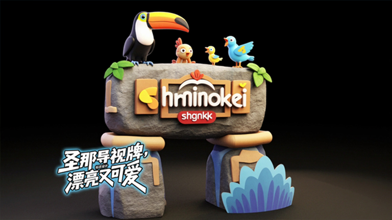 水泥仿木标识牌.jpg 水泥仿木标识牌