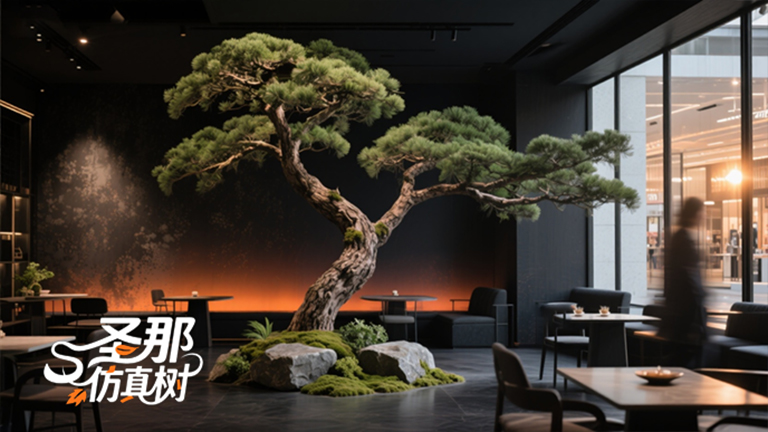仿真树