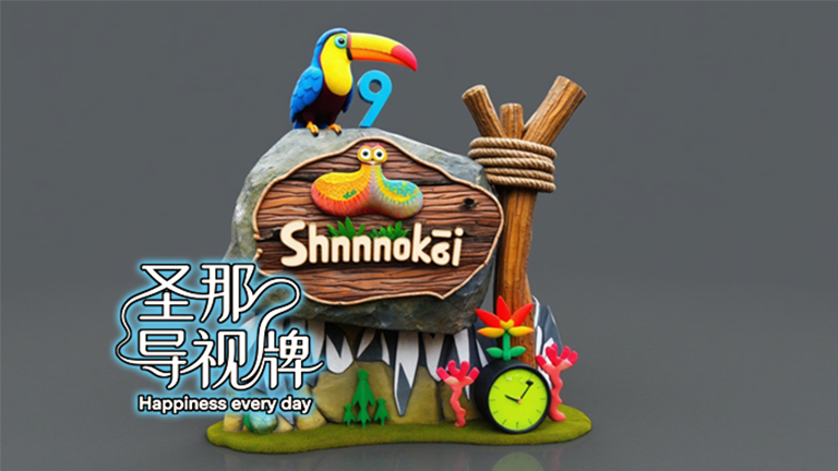 水泥仿木标识牌