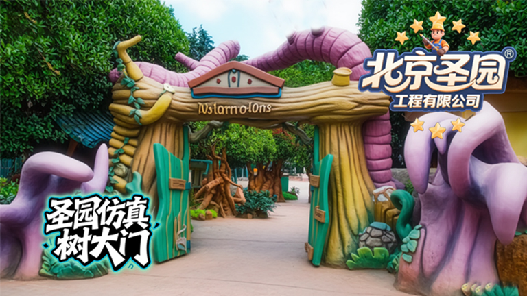 水泥假山.jpg 水泥假山