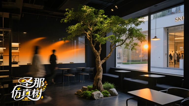 仿真树