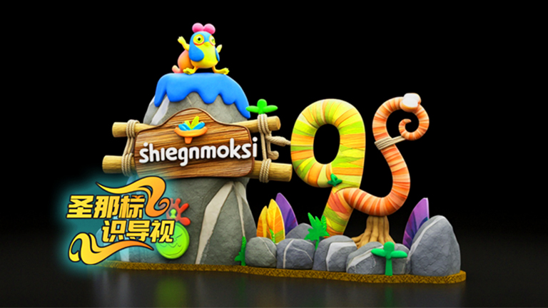 水泥仿木标识牌