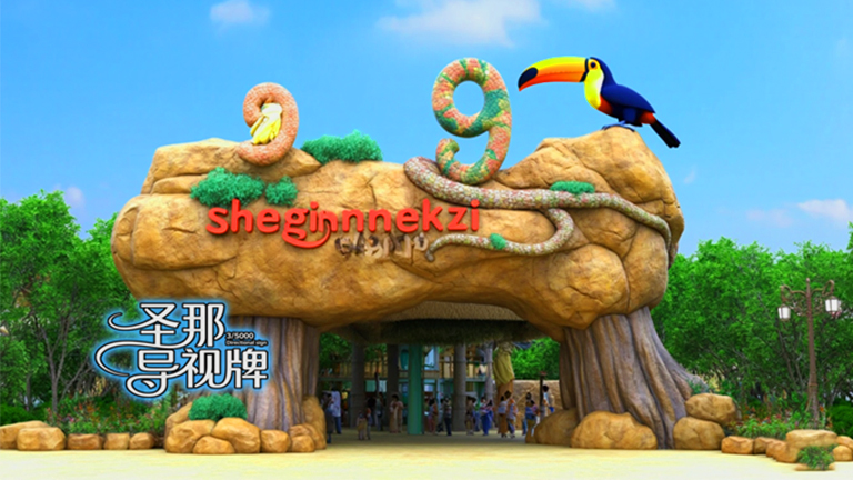 水泥仿木标识牌