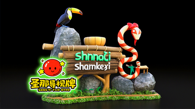 水泥仿木标识牌