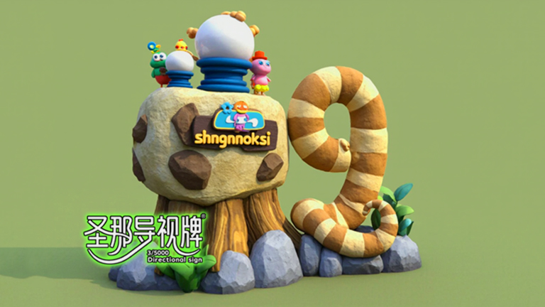 水泥仿木标识牌