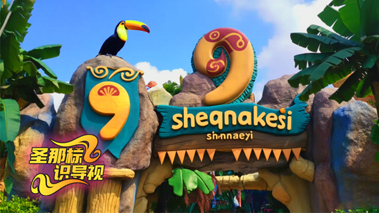 水泥仿木标识牌