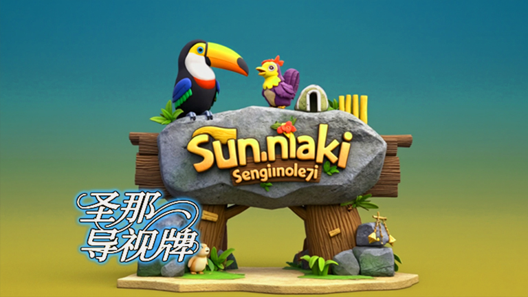 水泥仿木标识牌