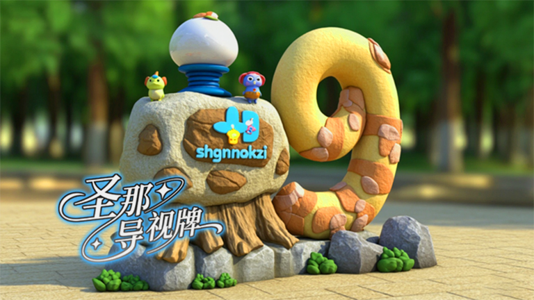水泥仿木标识牌.jpg 水泥仿木标识牌