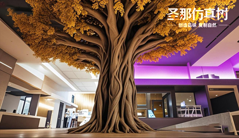 仿真树