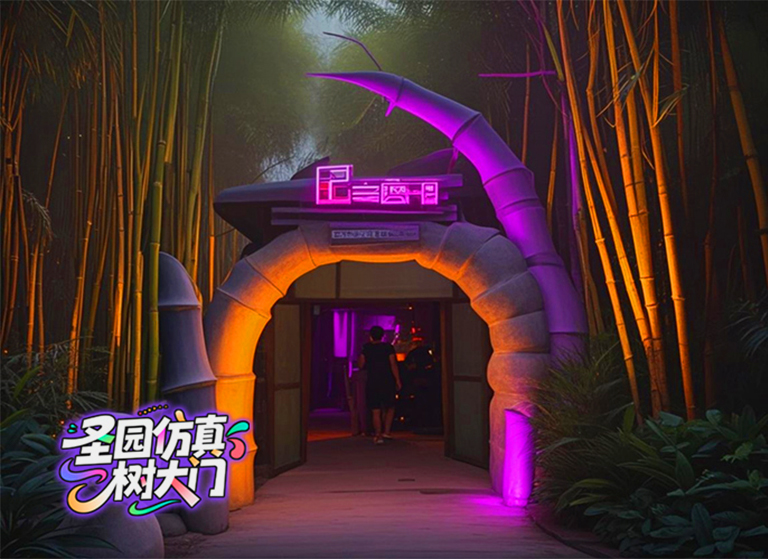 仿真树